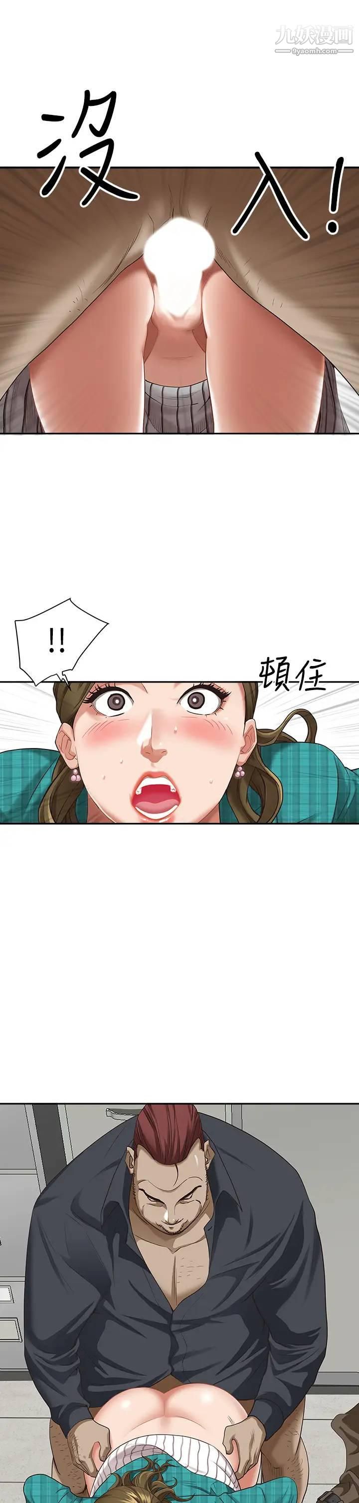 霸佔人妻第14話-人妻緊緻的滋味