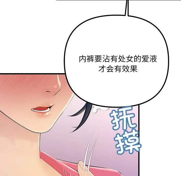 不正常关系第3话
