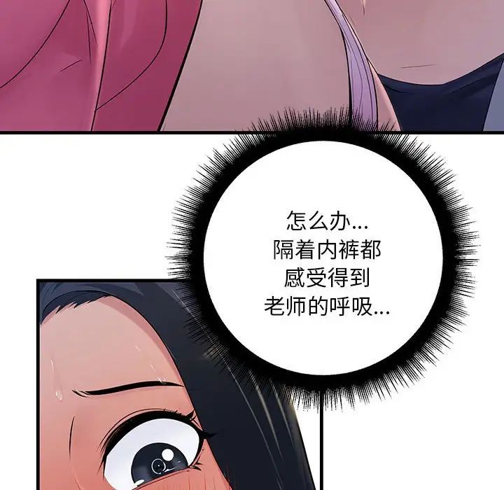 不正常关系第3话