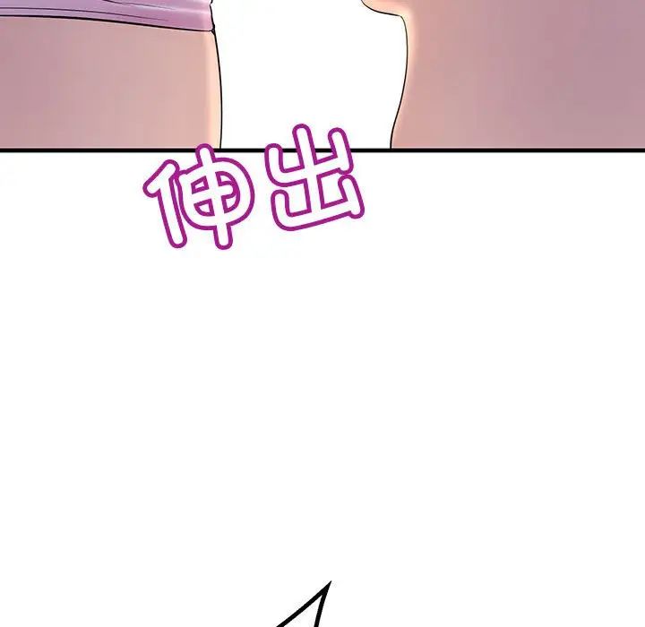 不正常关系第3話