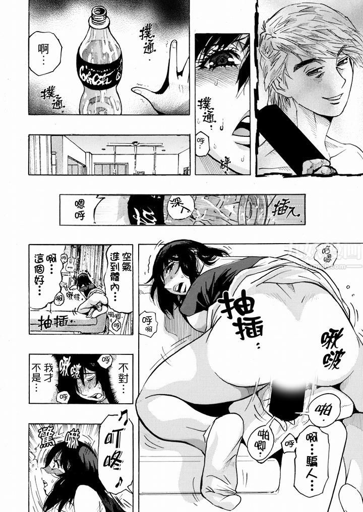 好色過頭的人妻第8話