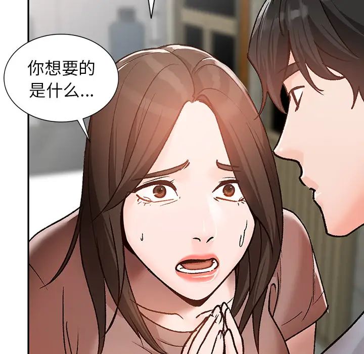 小鎮上的女人們第2話