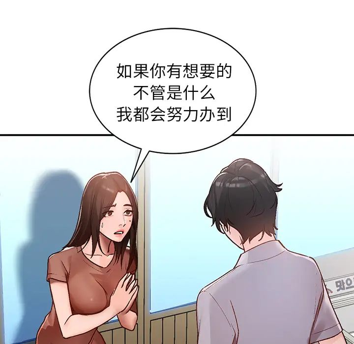 小鎮上的女人們第2話