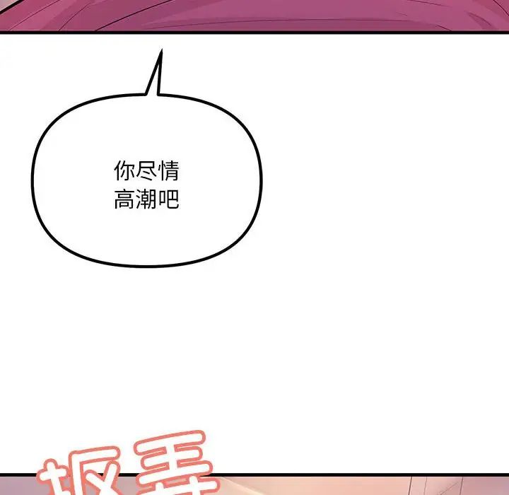 不正常关系第3话