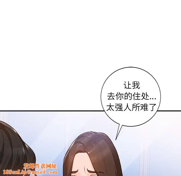 小鎮上的女人們第2話