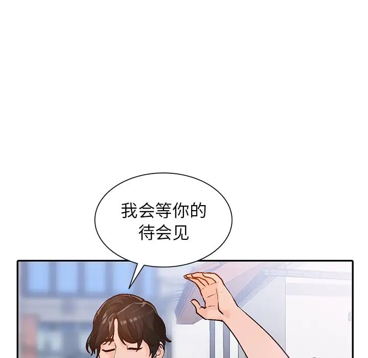 小鎮上的女人們第2話