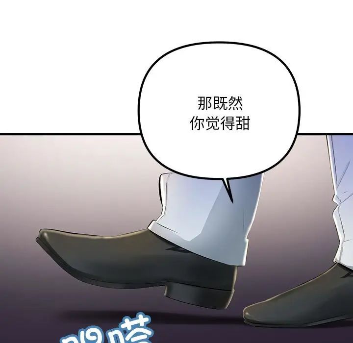 不正常关系第3话