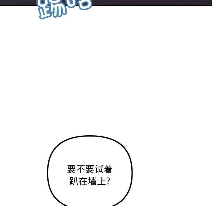 不正常关系第3话