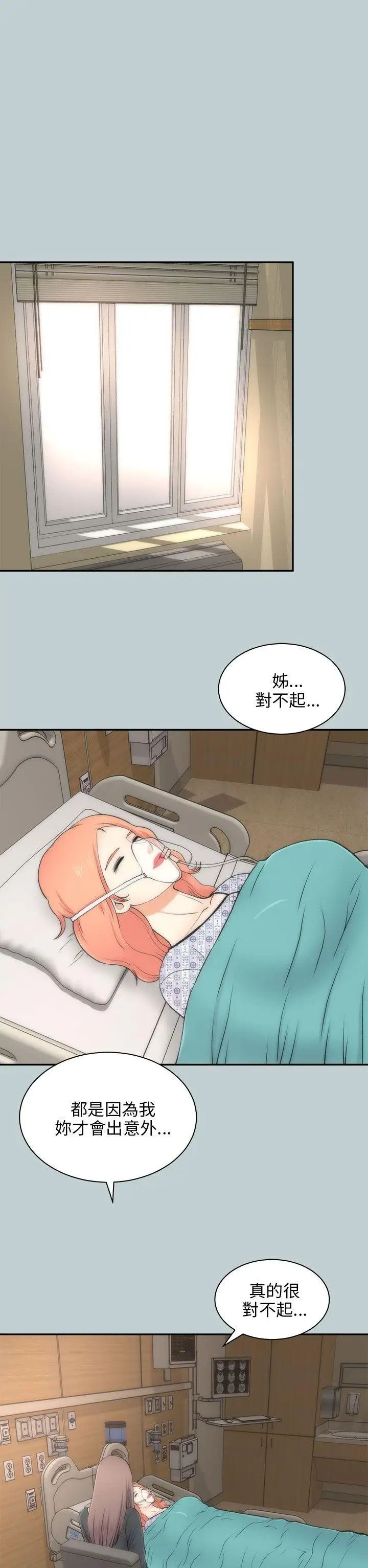 两个女人最终话