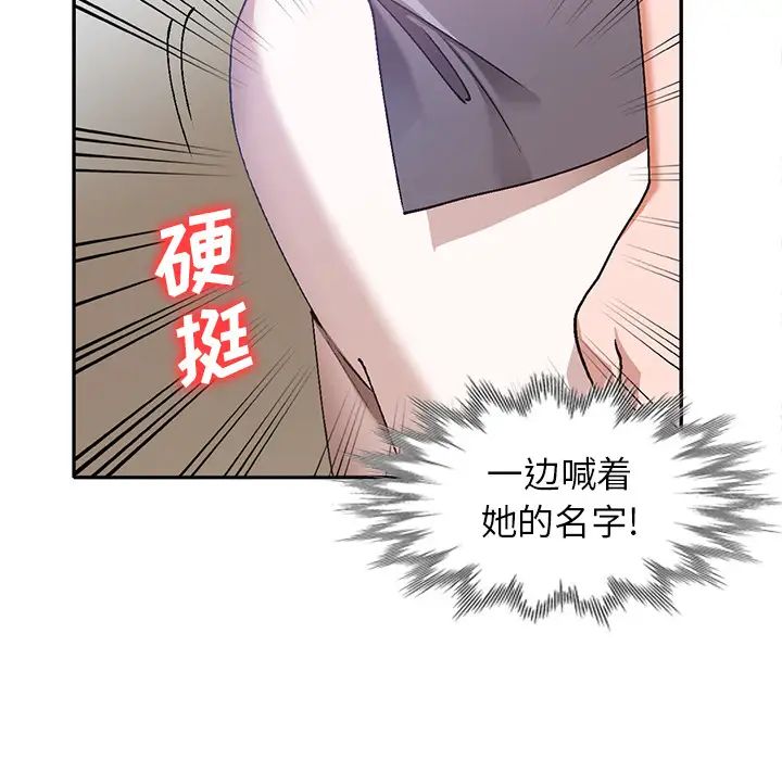 小鎮上的女人們第2話
