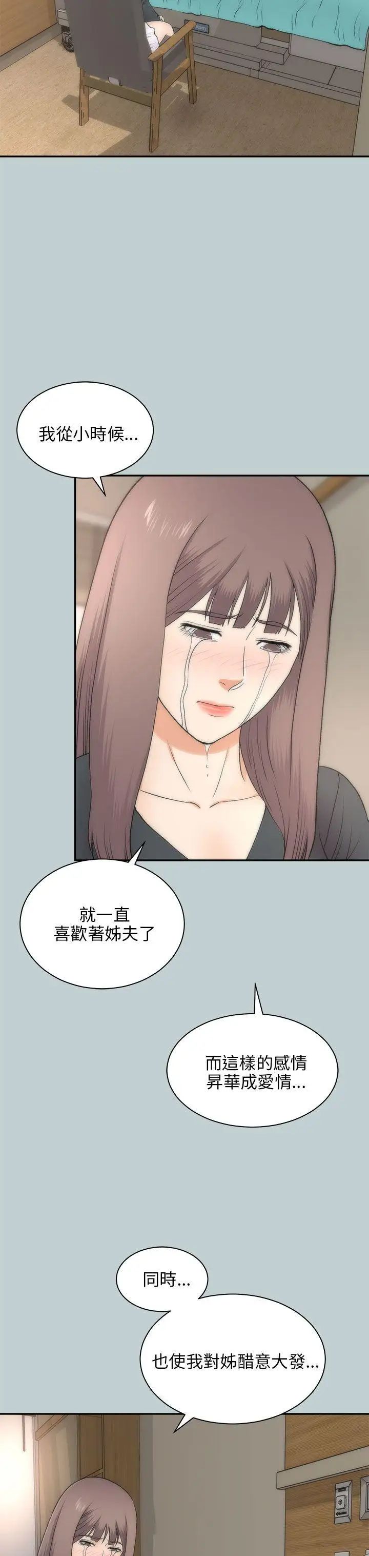 两个女人最终话