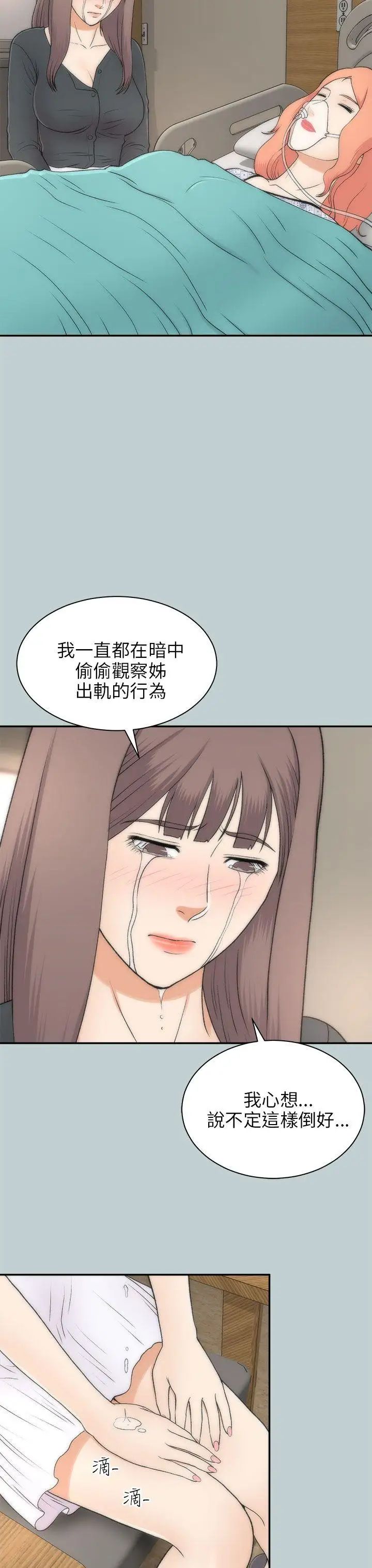 兩個女人最終話
