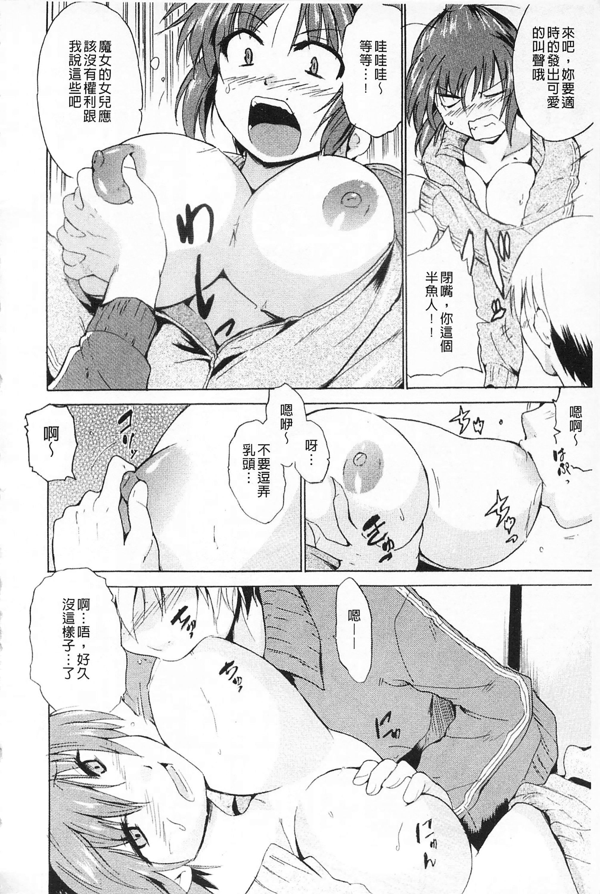 《[千叶哲太郎]女教师地狱篇[C1660]》[千叶哲太郎]女教师地狱篇[C1660]