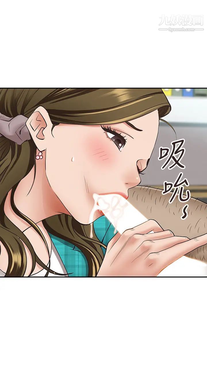 霸佔人妻第15話-坐到底，認真夾!