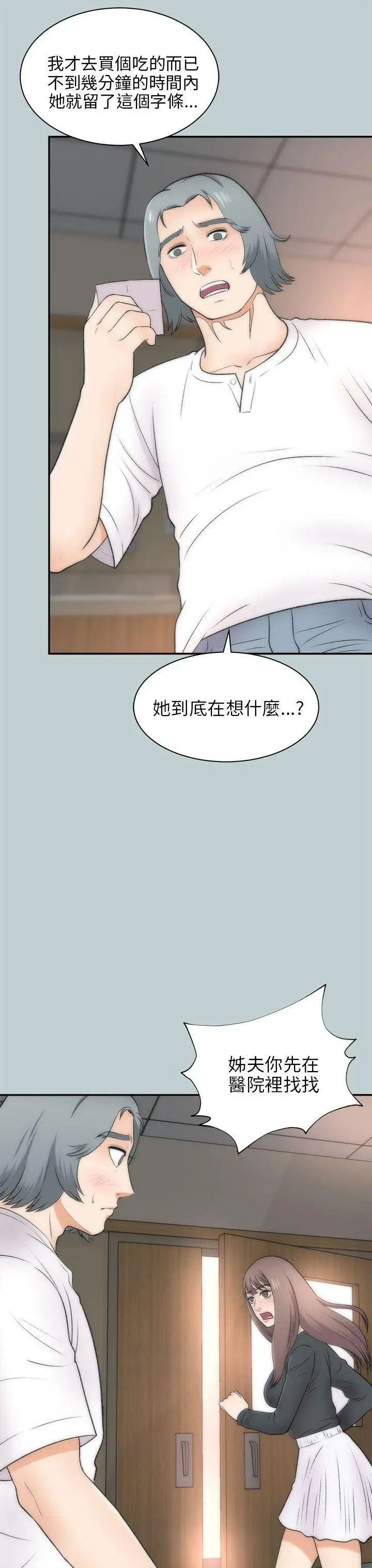 两个女人最终话