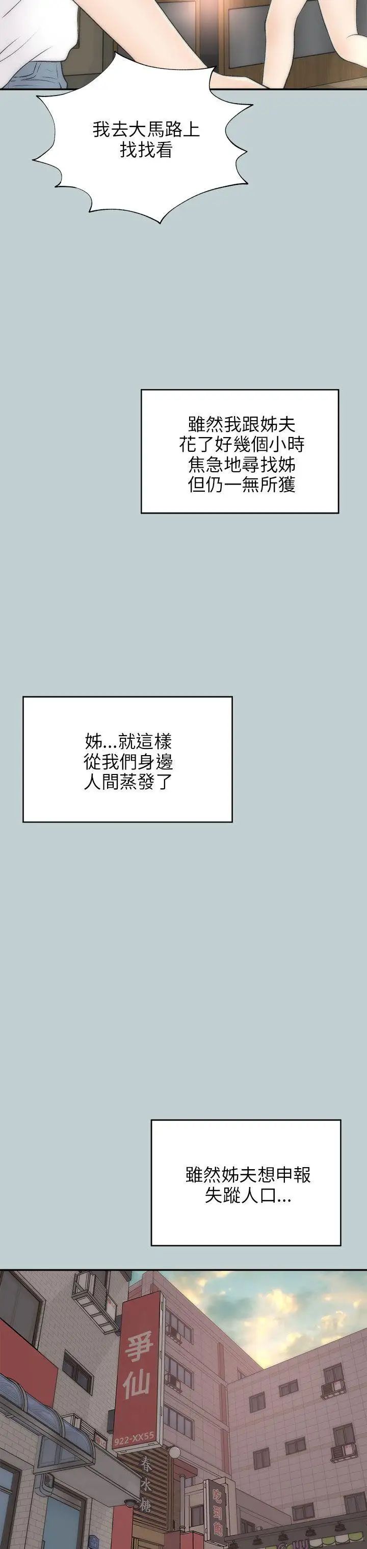 两个女人最终话