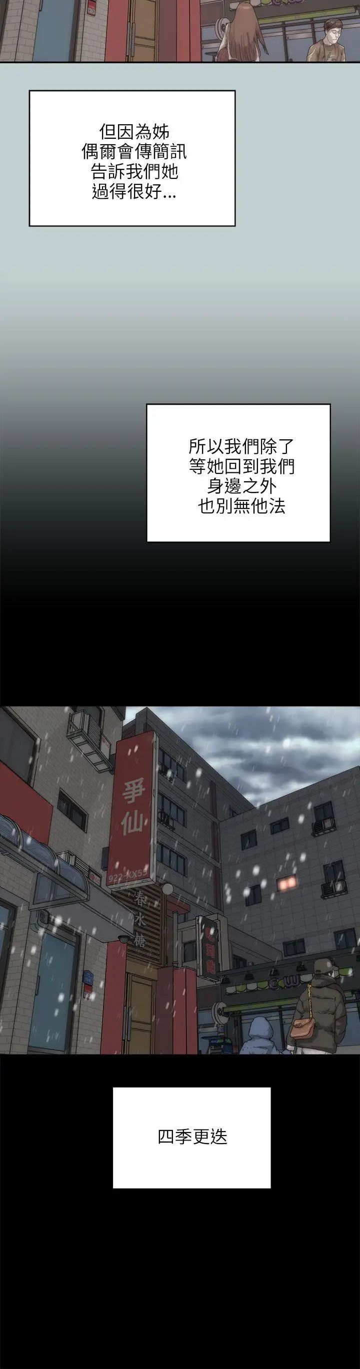 两个女人最终话