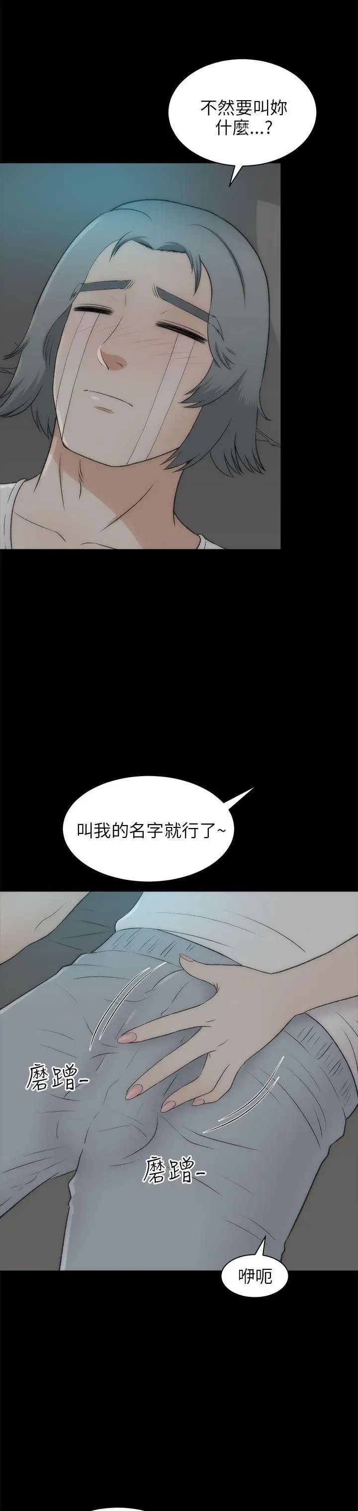 两个女人最终话