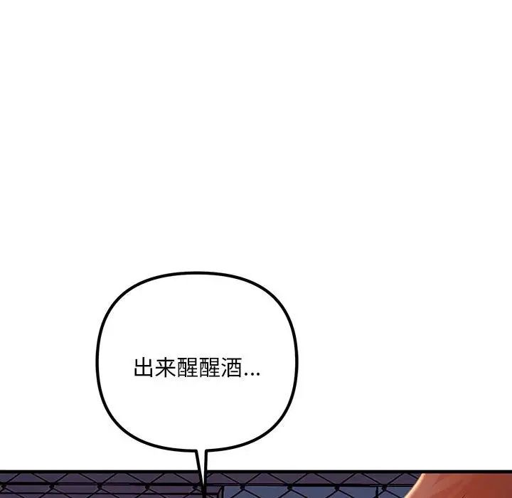 不正常关系第3话