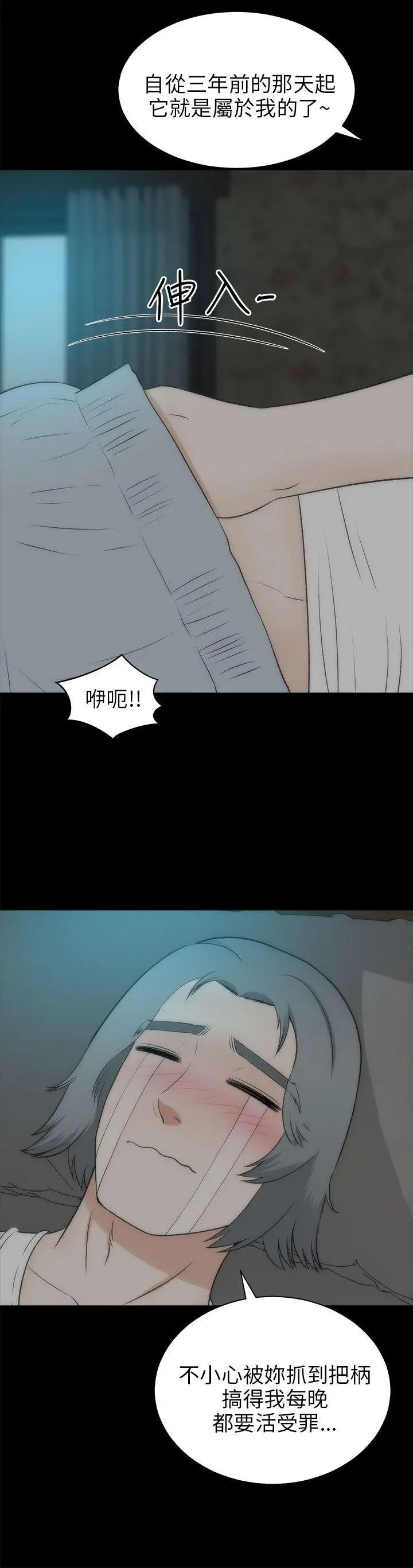 两个女人最终话