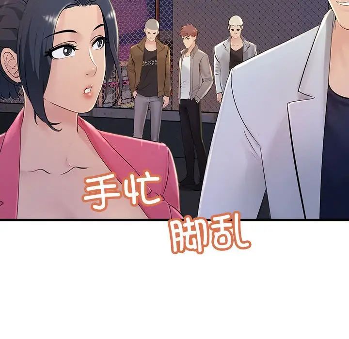 不正常关系第3话