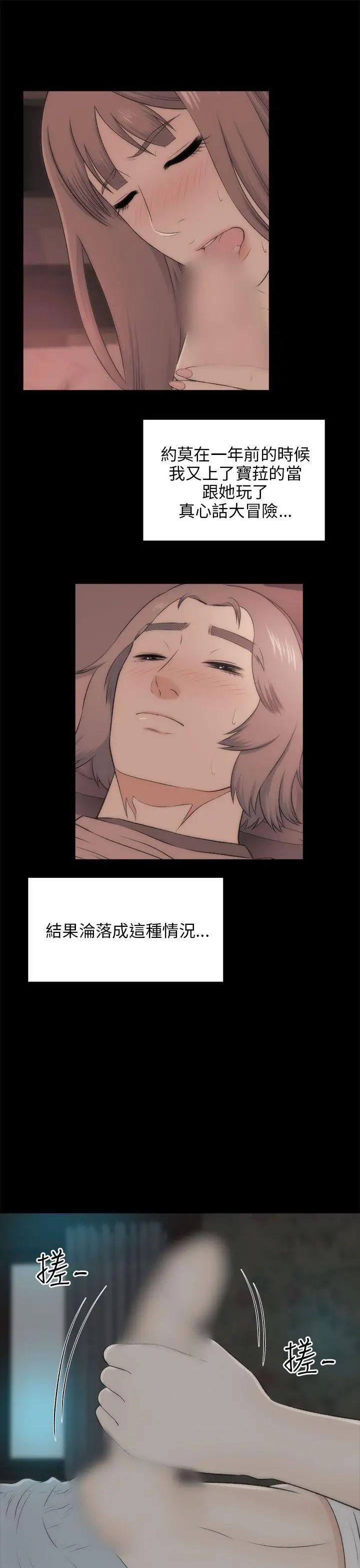 两个女人最终话