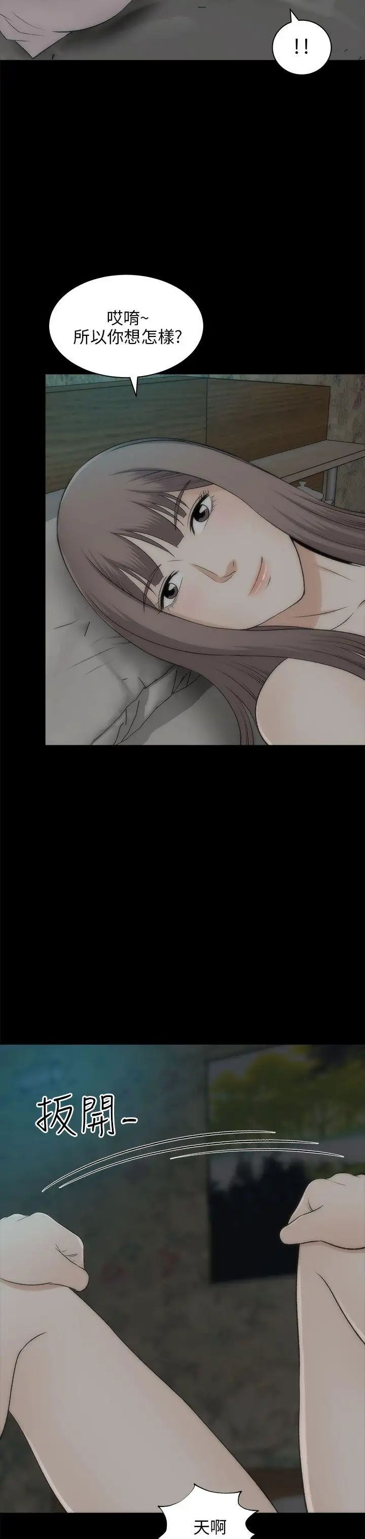 两个女人最终话
