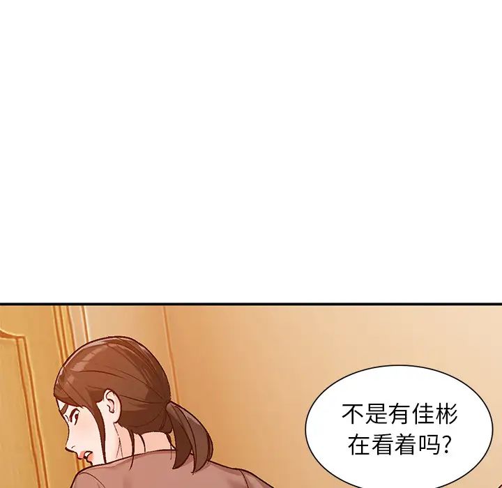 小镇上的女人们第2话