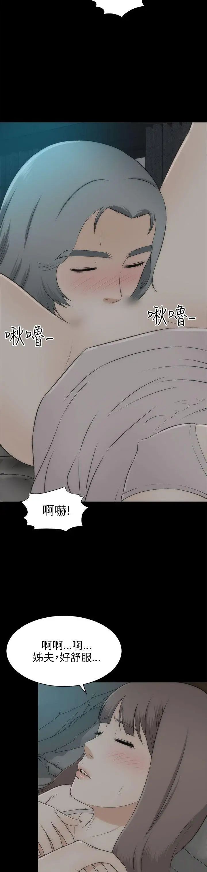 两个女人最终话