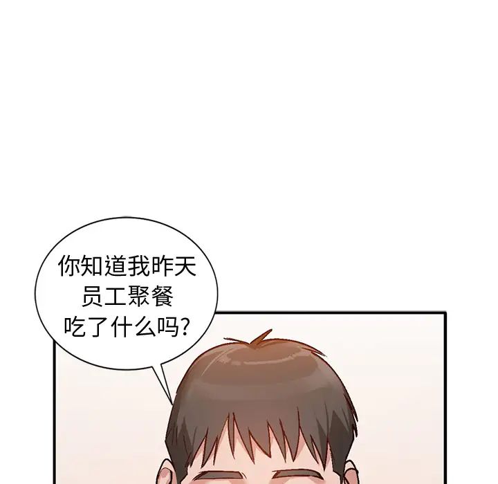 小鎮上的女人們第2話