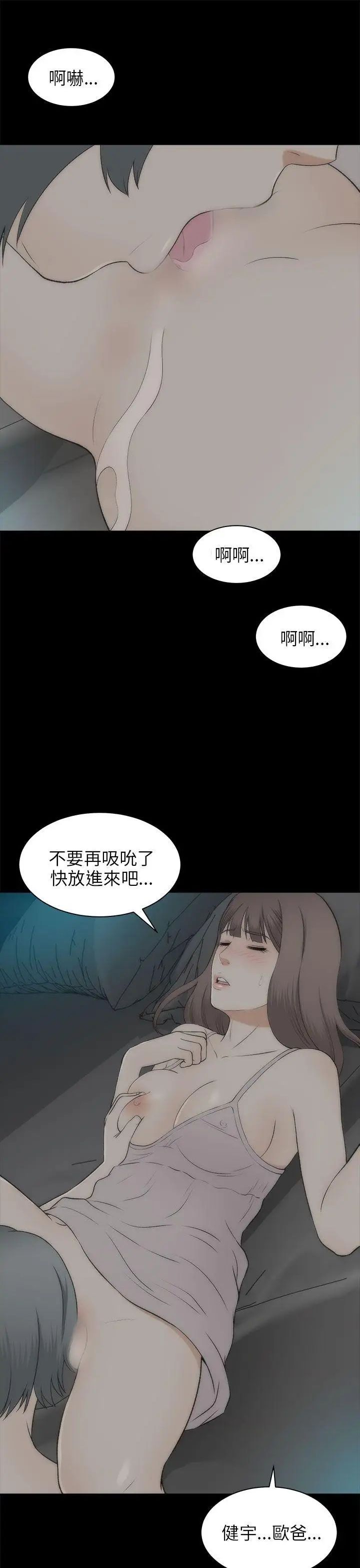 《两个女人》最终话