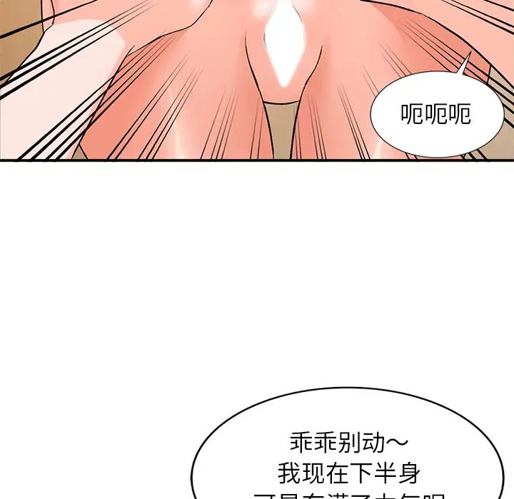 小鎮上的女人們第2話