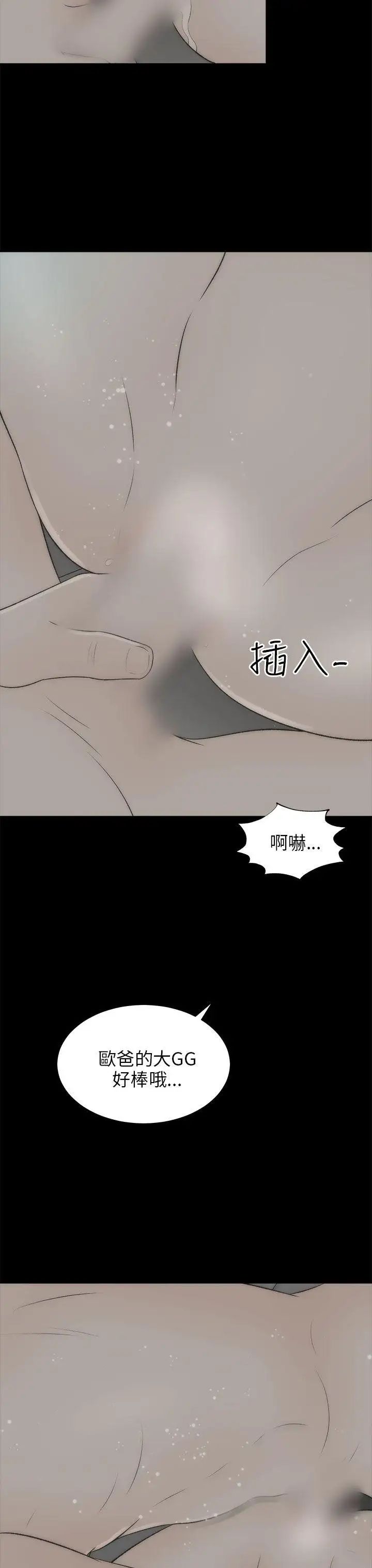 两个女人最终话