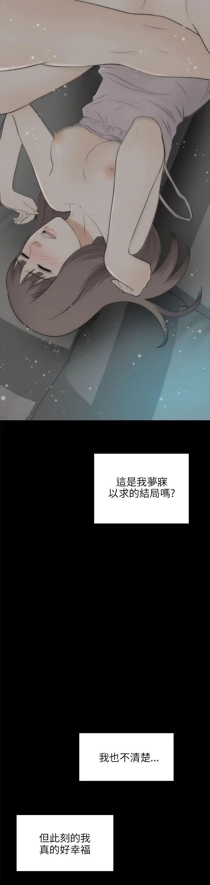 两个女人最终话