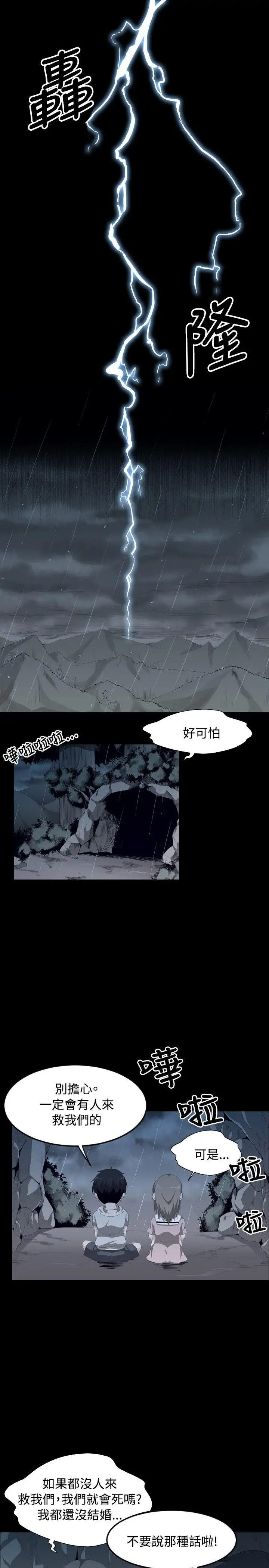 学姊！我真的不是萝莉控第1话