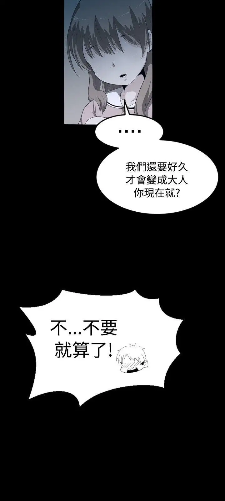 学姊！我真的不是萝莉控第1话