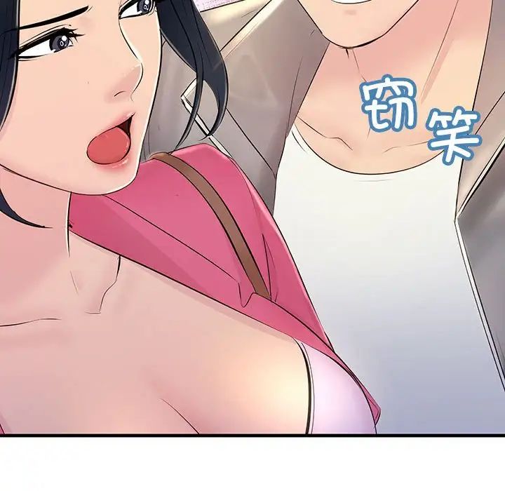 不正常关系第3話