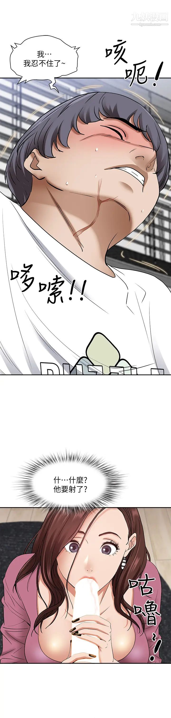 霸佔人妻第15話-坐到底，認真夾!