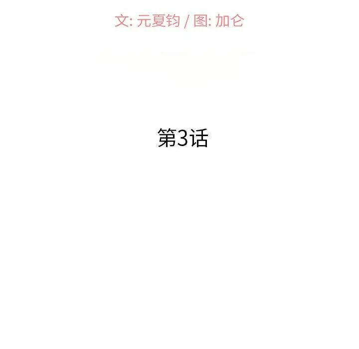 小鎮上的女人們第3話