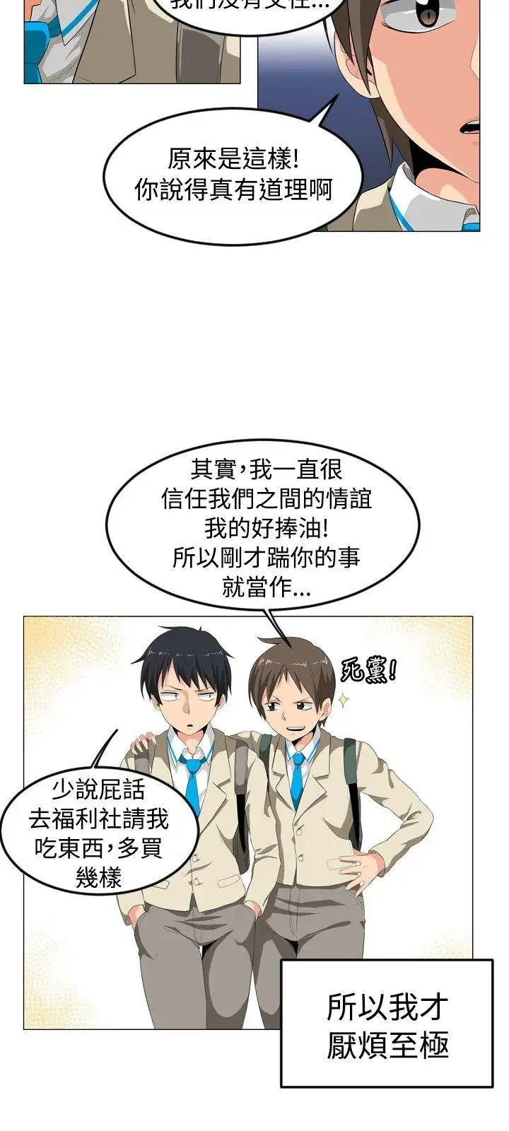 学姊！我真的不是萝莉控第1话
