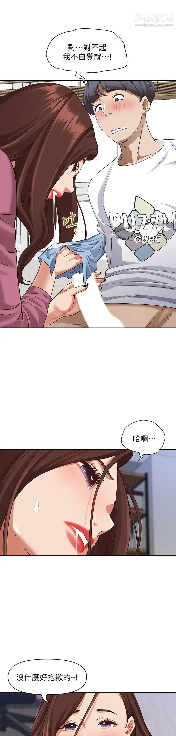 霸占人妻第16话-我会帮你舔得一干二净