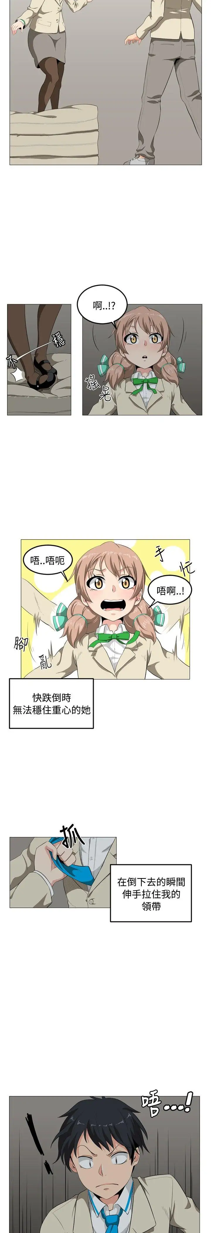 学姊！我真的不是萝莉控第1话
