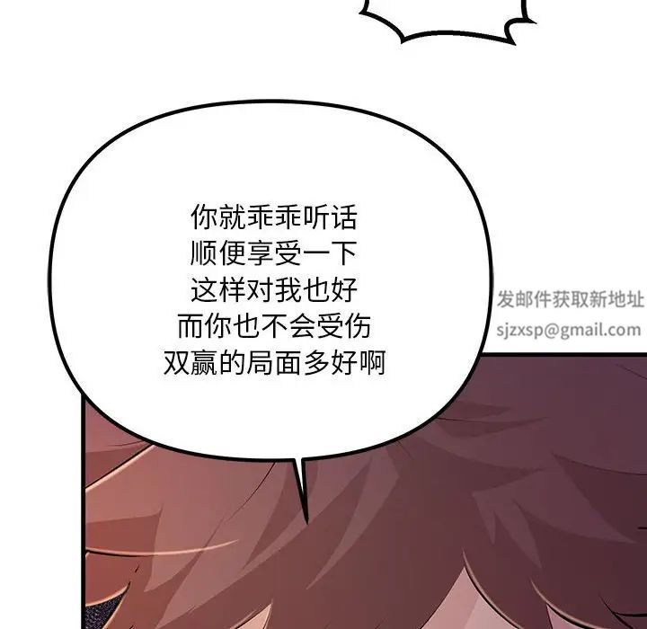不正常关系第4话