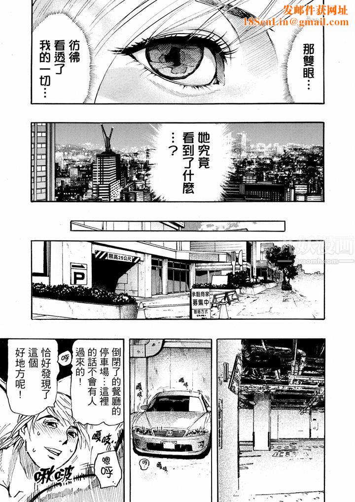 好色过头的人妻第14话