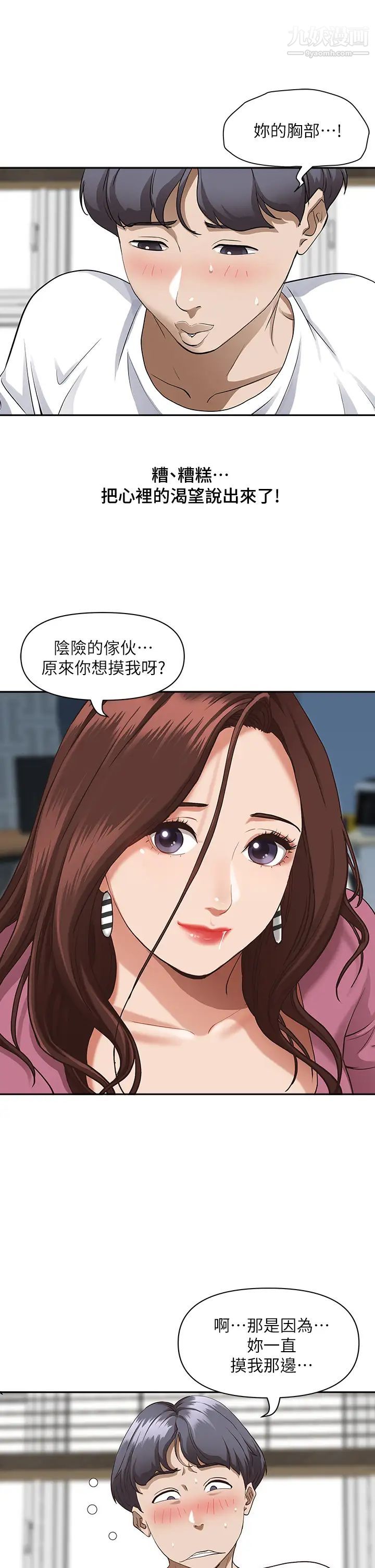 霸佔人妻第16話-我會幫你舔得一乾二淨
