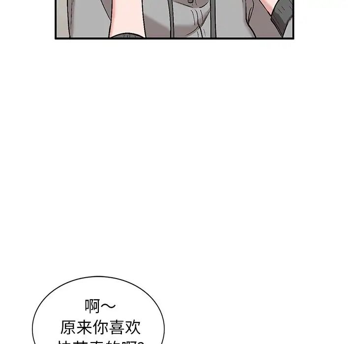 小鎮上的女人們第3話