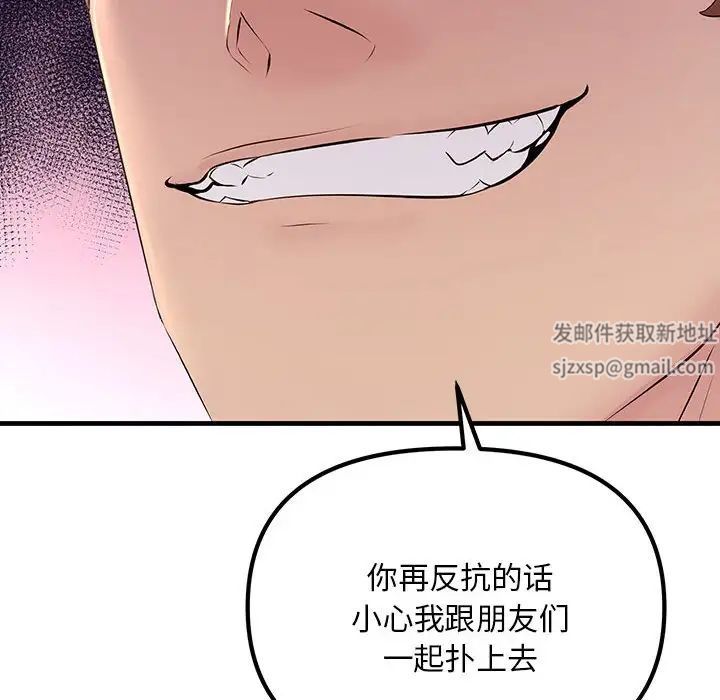 不正常关系第4话