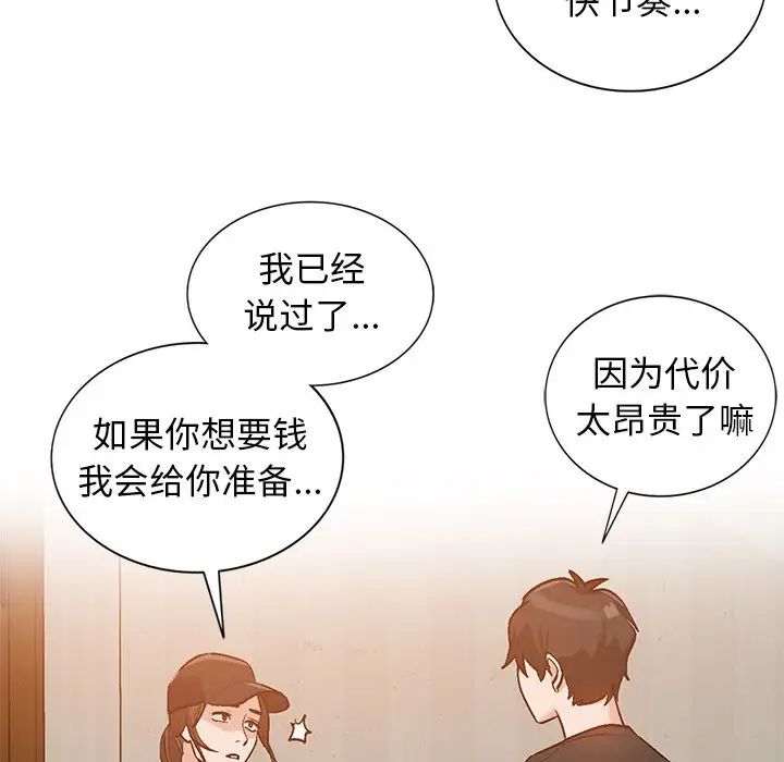 小镇上的女人们第3话