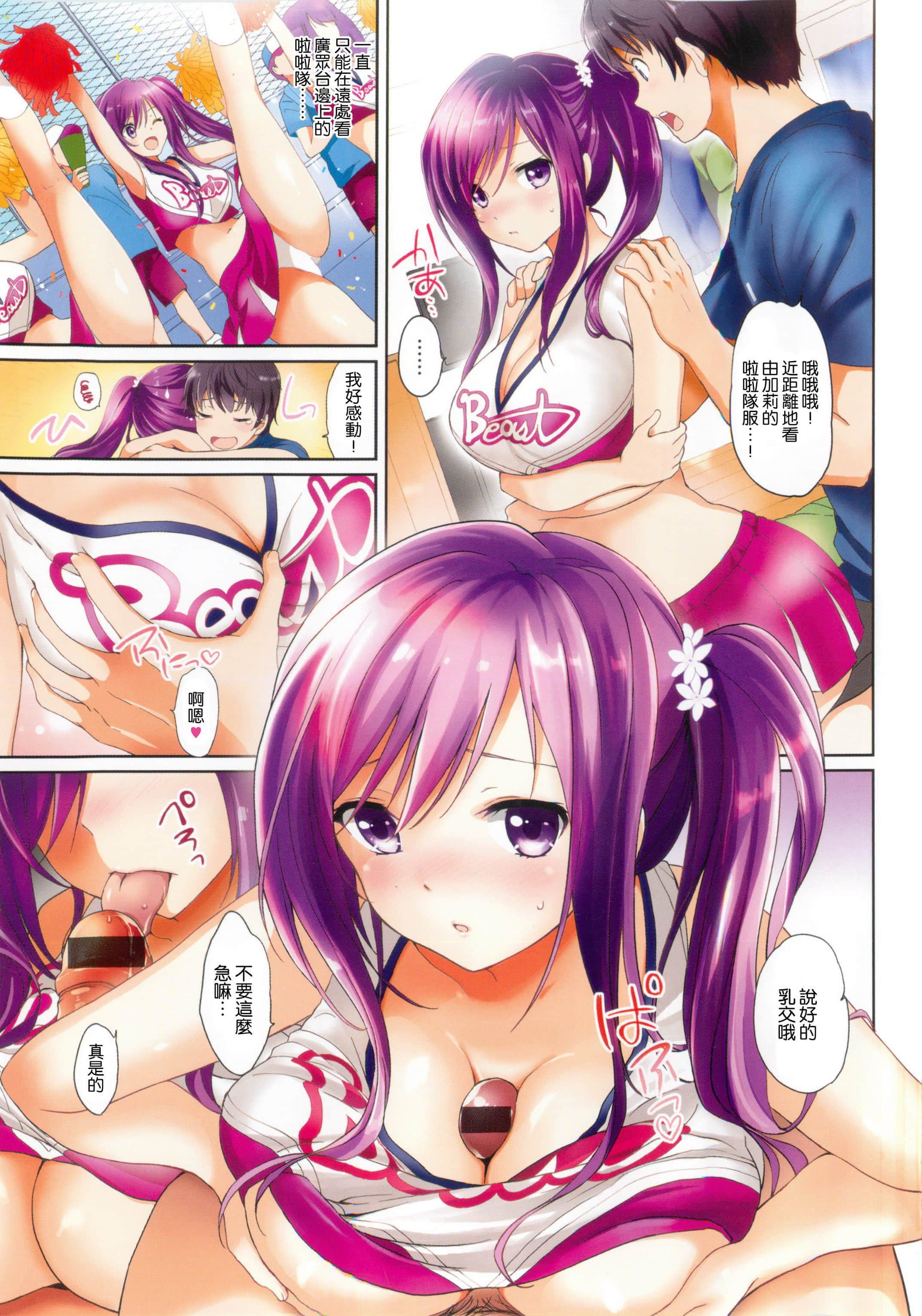 [つかこ]はつこいパーティー[中國翻訳][つかこ]はつこいパーティー[中國翻訳]