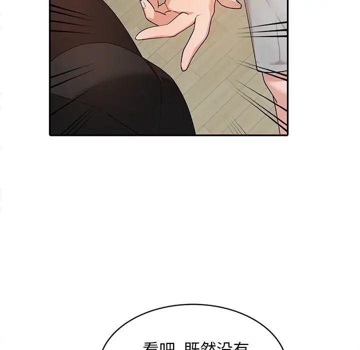 小镇上的女人们第3话
